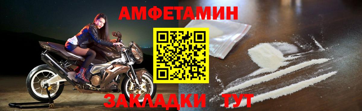 ссылка на мегу ТОР  Амфетамин 97%  Вход с VPN  Первоуральск  Амфетамин 