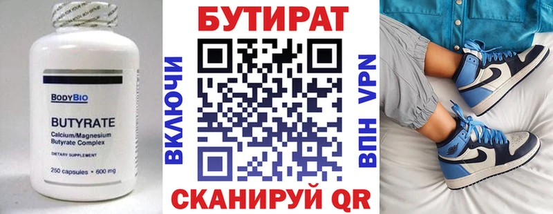 купить наркоту  Первоуральск  Бутират BDO 33% 