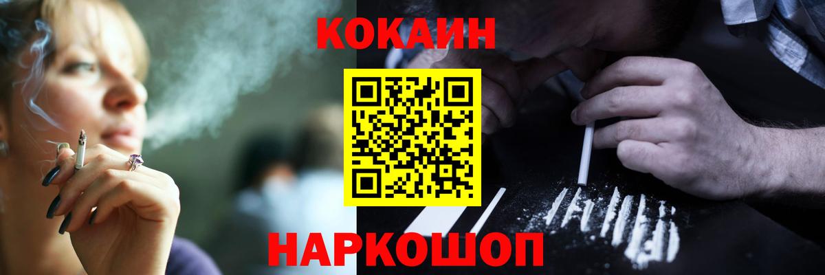 COCAIN Fish Scale Первоуральск