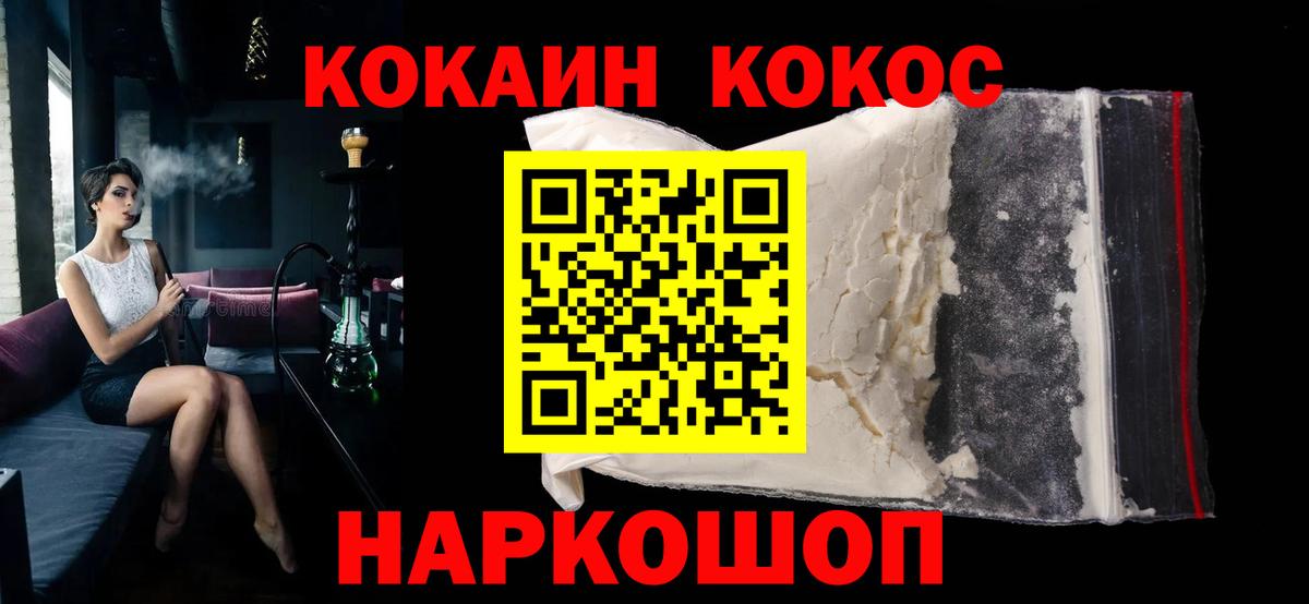 Кокаин Боливия  Вход с VPN  Первоуральск  Cocaine Fish Scale 