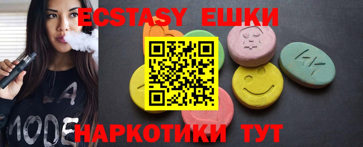 Первоуральск  ЭКСТАЗИ TESLA  дарк нет Telegram  Экстази DUBAI  Вход с VPN 