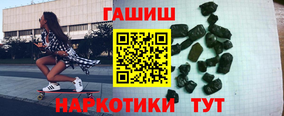 ГАШИШ Premium  Вход с VPN  Первоуральск 