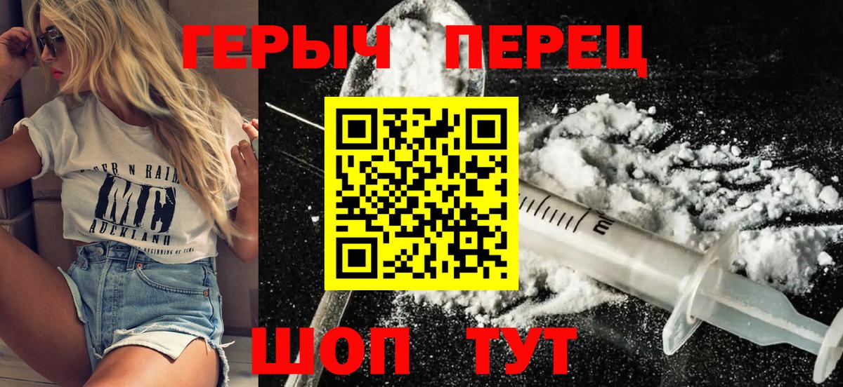 ГЕРОИН гречка Первоуральск