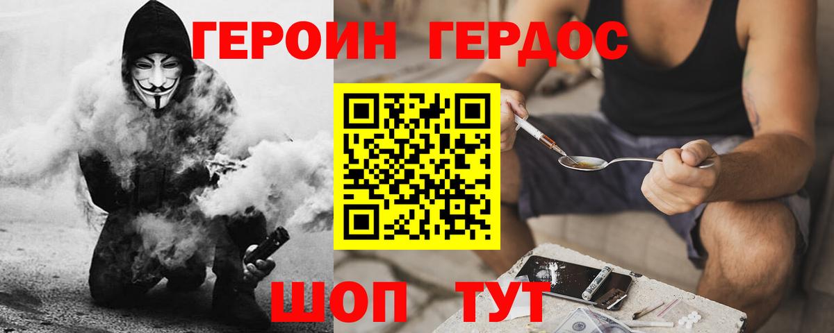 Героин гречка  Вход с VPN  Первоуральск 