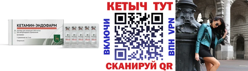 КЕТАМИН VHQ Первоуральск
