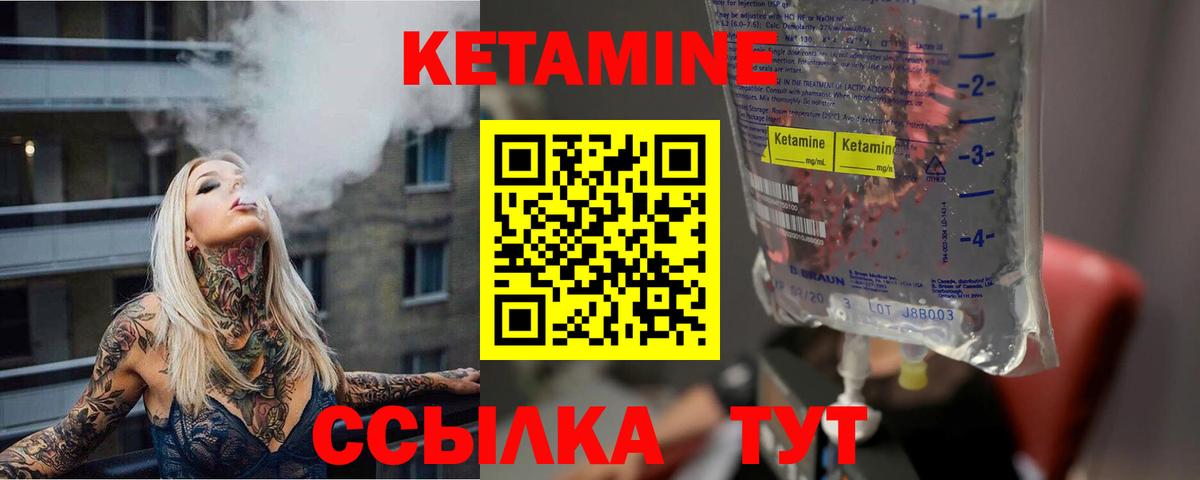 КЕТАМИН VHQ  КЕТАМИН VHQ  Первоуральск  Вход с VPN 