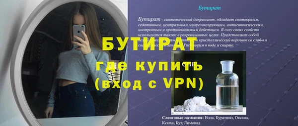 бутират Магадан