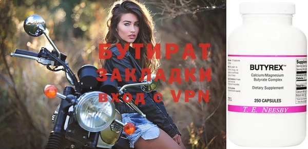 бутират Магадан