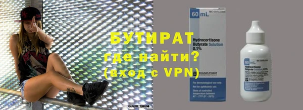 бутират Магадан