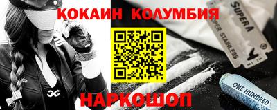 кокаин колумбия Жуковский