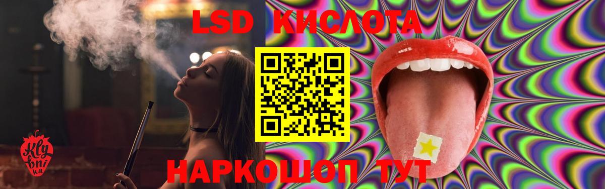 LSD-25 экстази кислота Первоуральск