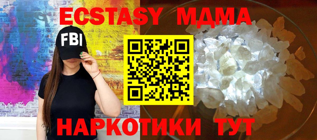Первоуральск  МДМА кристаллы  MDMA  MDMA crystal  Вход с VPN 