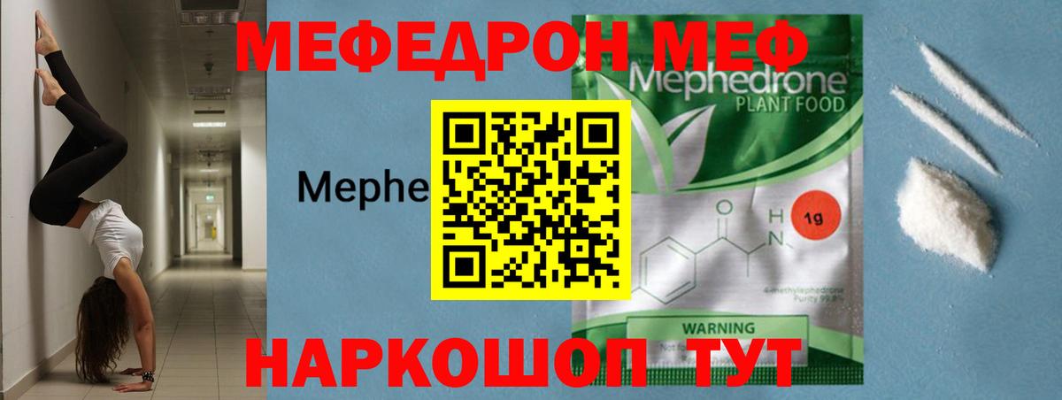 Меф мяу мяу кристаллы Первоуральск