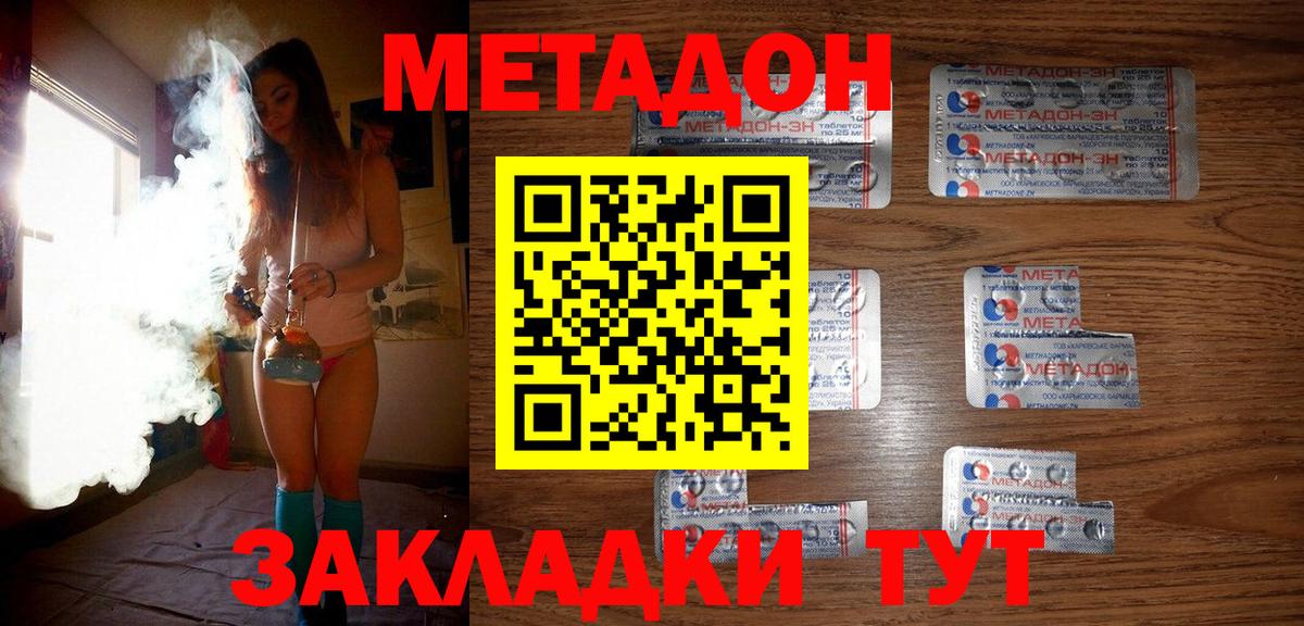 Первоуральск  Метадон methadone  Вход с VPN 