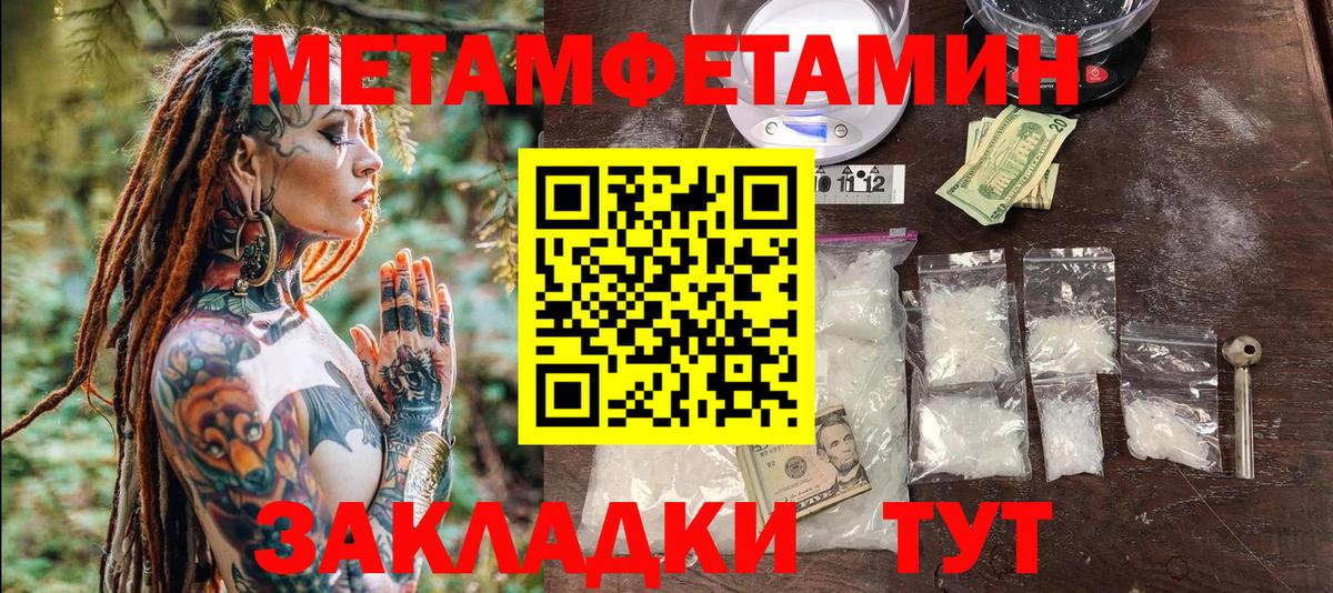 Метамфетамин Декстрометамфетамин 99.9%  Вход с VPN  Первоуральск  Метамфетамин Декстрометамфетамин 99.9% 