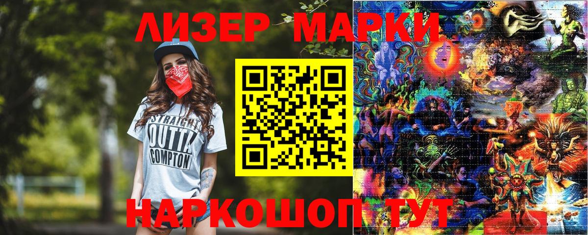 Марки 25I-NBOMe 1,5мг Первоуральск
