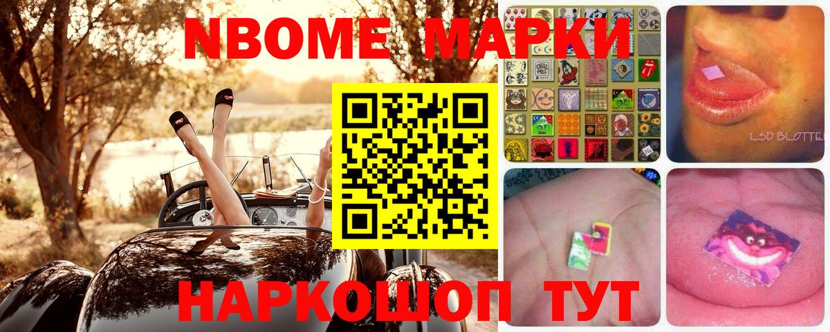 Наркотические марки 1,8мг  Вход с VPN  Наркотические марки 1,8мг  купить наркотики сайты  Первоуральск 