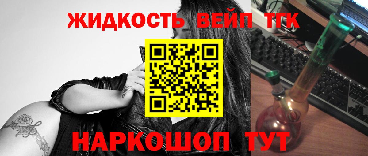 Дистиллят ТГК гашишное масло Первоуральск